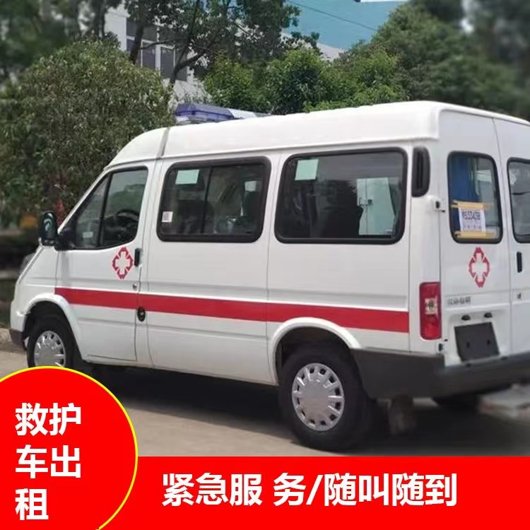 洪山跨市救护车护送转院租赁